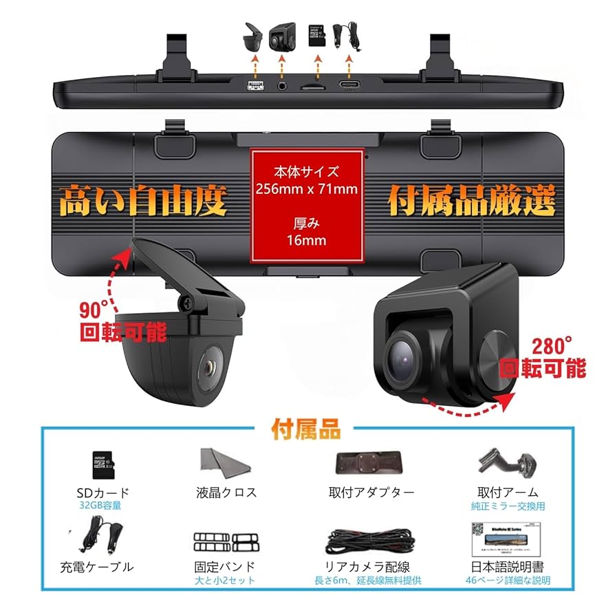 ミラー型ドラレコ　NikoMaku　AS-J3pro V2 Amazon.co.jp: 【V2.0 2kズーム+フロントカメラ分離式】ニコマク